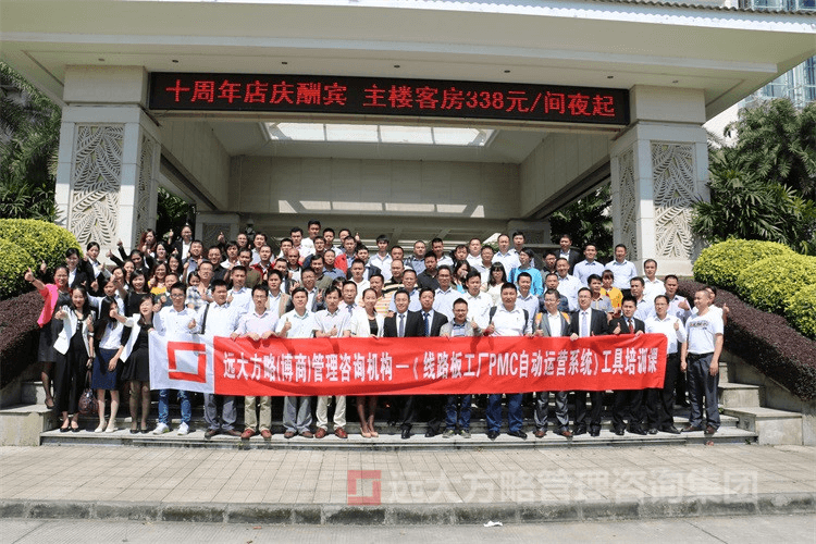 交流、溝通、分享、探討——熱烈祝賀《PCB行業(yè)之PMC自動運(yùn)營系統(tǒng)工具課》取得圓滿成功