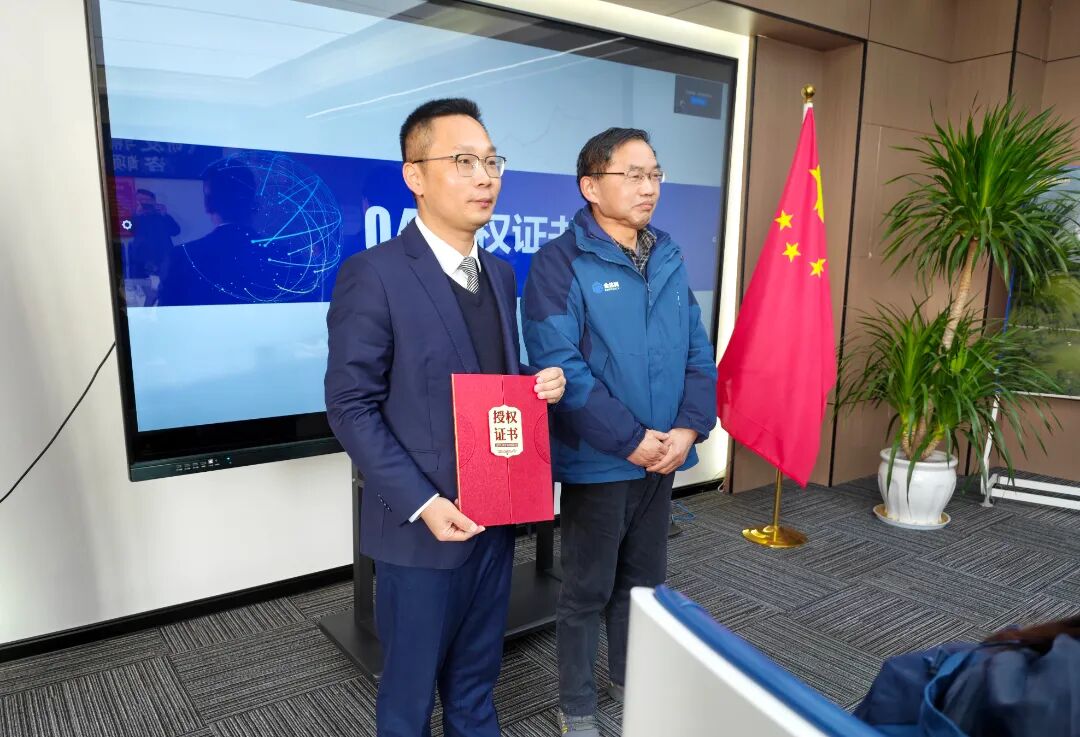 授權證書.jpg